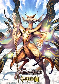 The YellowOriginDragon Delphinyute | Battle Spirits Wiki The YellowOriginDragon Delphinyute | Battle Spirits Wiki