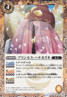 Princess-Hachikazuki (1.17 MB) Princess-Hachikazuki