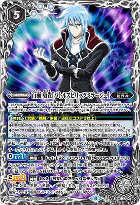 Momose Yuuki (Battle Spirits Mirage) | Battle Spirits Wiki