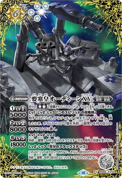 The ImpregnableFortress Odin XV | Battle Spirits Wiki | Fandom