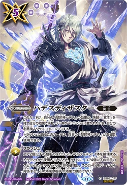 Hades Disaster | Battle Spirits Wiki | Fandom