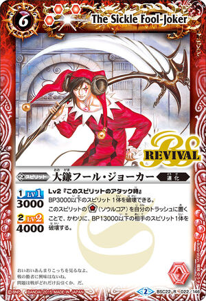 The Sickle Fool-Joker | Battle Spirits Wiki | Fandom
