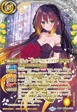 Together Forever］Flamme Sandria | Battle Spirits Wiki | Fandom