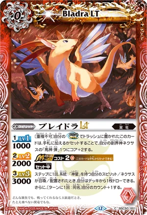 Bladra LT | Battle Spirits Wiki | Fandom