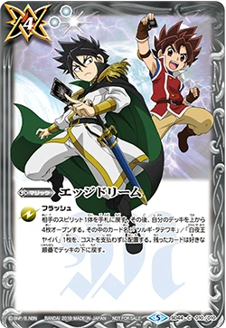 Edge Dream Battle Spirits Wiki Fandom