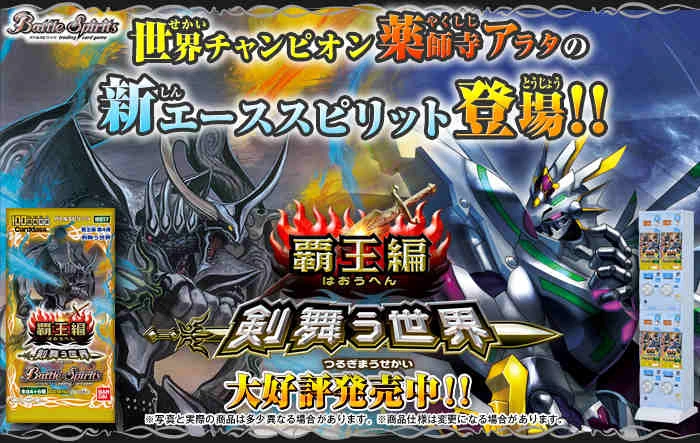 BS17 | Battle Spirits Wiki | Fandom