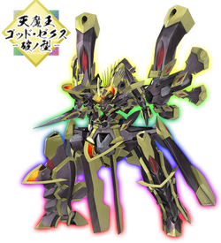The HeavenlyDemonKing God-Sechs -Type Destroy- | Battle