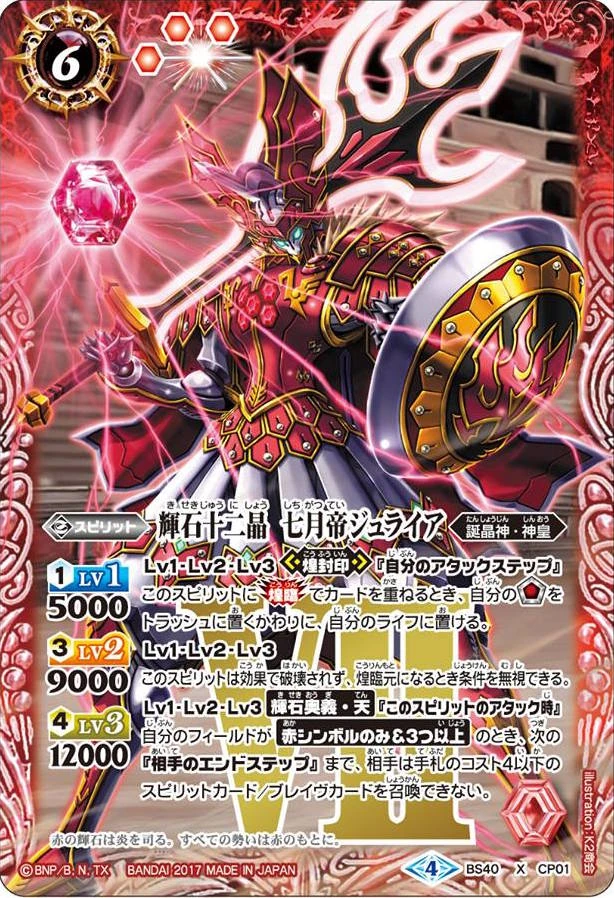Pyroxene Esoterica Battle Spirits Wiki Fandom