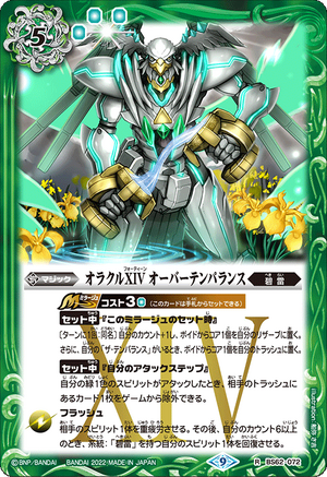 Oracle XIV Over Temperance | Battle Spirits Wiki | Fandom
