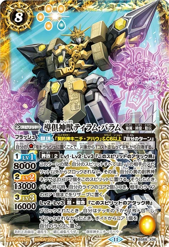 【WSB】五色の聖炎が輝く ピエール SSP SSP仕様(R)】五色の聖炎が輝く ピエール[WSB_ISM/02B-008SSP