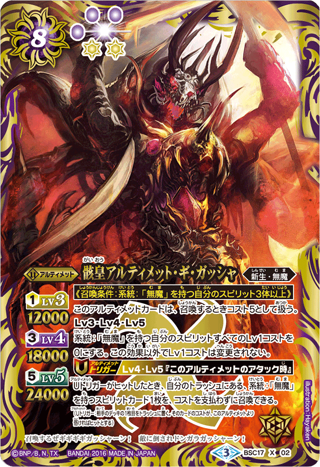 メザスタ　パルキア　ダークライ　バンギラス　ズガドーン Southern's Jewel | Duel Masters Wiki | Fandom