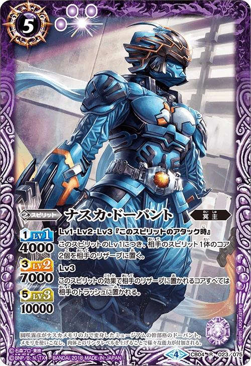 Nasca Dopant Battle Spirits Wiki Fandom