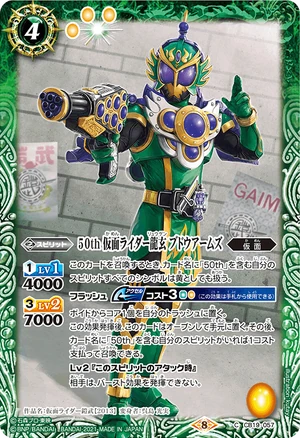 50th Kamen Rider Ryugen Budou Arms | Battle Spirits Wiki