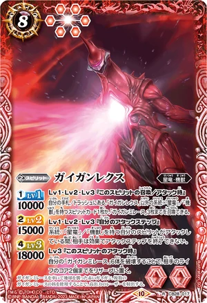 Gigan Rex | Battle Spirits Wiki | Fandom