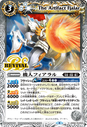 The Artifact Fjalar | Battle Spirits Wiki | Fandom