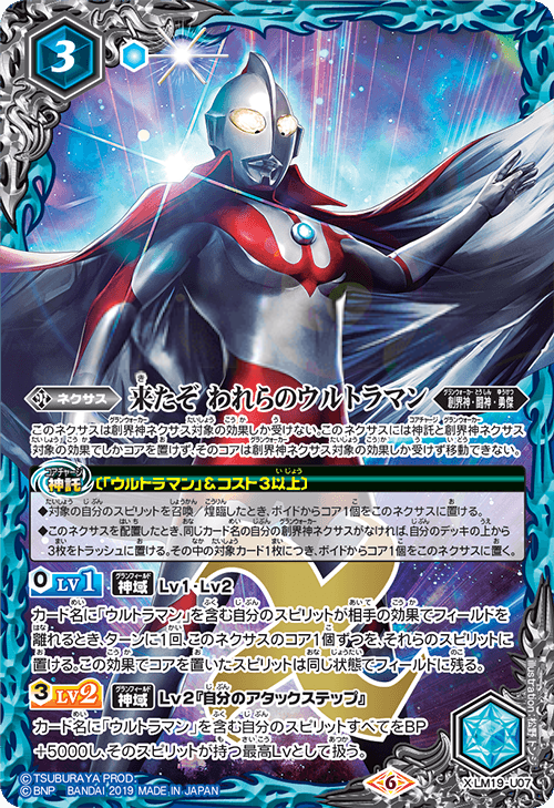 Here He Comes! Our Ultraman! | Battle Spirits Wiki | Fandom Here He Comes! Our Ultraman! | Battle Spirits Wiki | Fandom