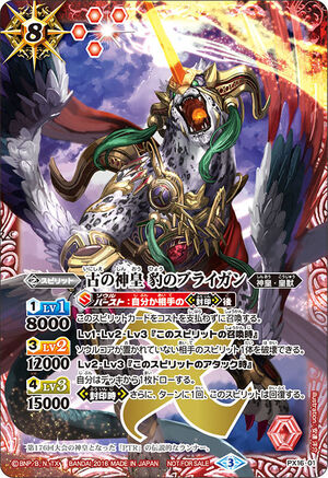 The AncientGodKing Leopard Braigan | Battle Spirits Wiki