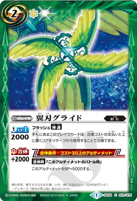 フラッシュ・フリーズ Level2 1枚 爆丸 アビリティカード グリーン キラ 爆丸 出すだけ勝利！？アビリティカード《グリーン》最強の15枚