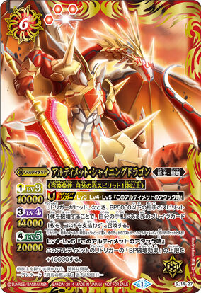 Ultimate-Shining-Dragon | Battle Spirits Wiki | Fandom Ultimate-Shining-Dragon | Battle Spirits Wiki | Fandom