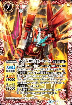The TigerTwelveGodKing Revol-Tiger | Battle Spirits Wiki The TigerTwelveGodKing Revol-Tiger | Battle Spirits Wiki