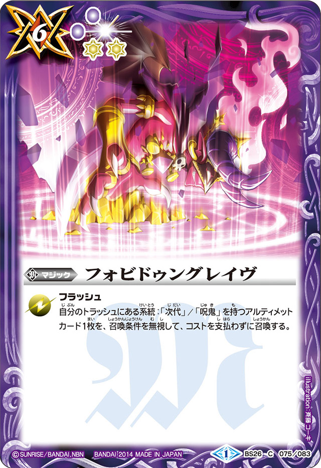憑依された者 (Haunted One) · Commander Legends: Battle for