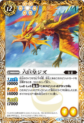 The SixGiantEmperor Ziz | Battle Spirits Wiki | Fandom