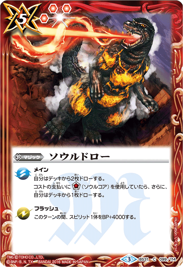 mtg 黄道の龍 日本語 1枚 黄道の龍/Zodiac Dragon《日本語