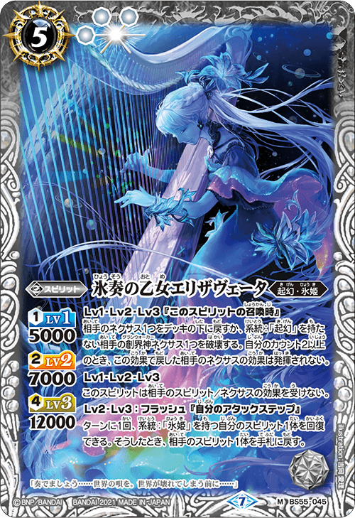 バトスピ 氷姫 フルシークレットデッキ グランウォーデン