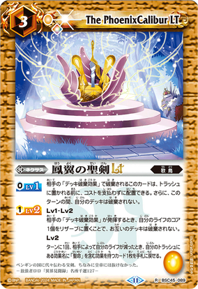 The PhoenixCalibur LT | Battle Spirits Wiki | Fandom