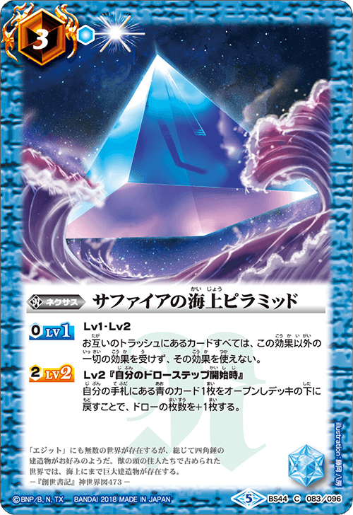 イビルオーラ ストームドロー インビジブルクローク バトスピ部 バトルスピリッツ イベント配布】BS01-141 インビジブルクローク R【バトスピ