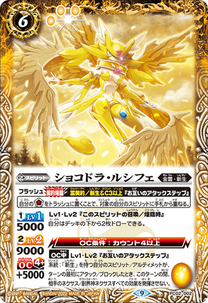 Chocodra-Lucife | Battle Spirits Wiki | Fandom Chocodra-Lucife | Battle Spirits Wiki | Fandom
