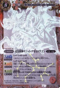 The ShineCentaurusDeity Sagitto-Apollodragon | Battle Spirits Wiki