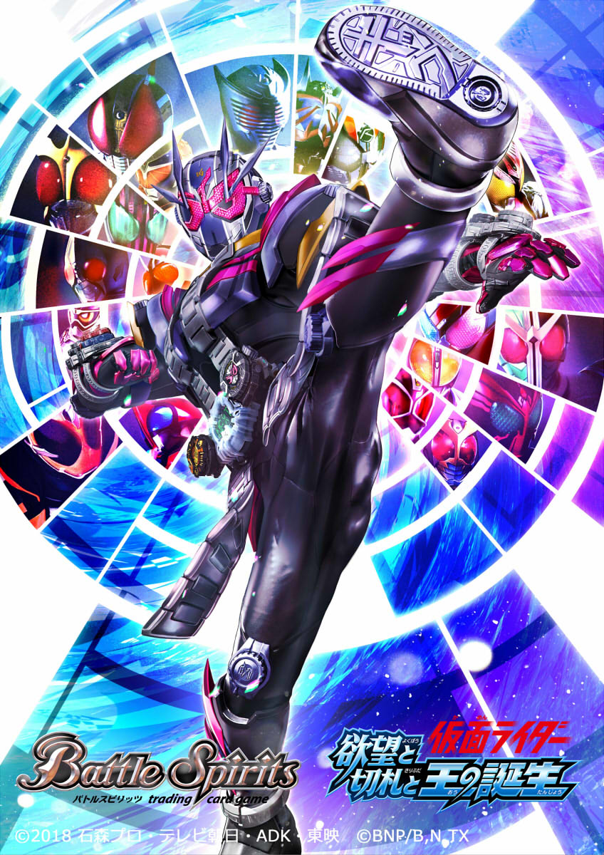 Kamen Rider Zi-O II | Battle Spirits Wiki | Fandom