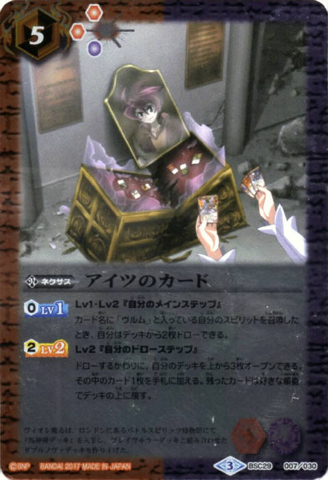 His Cards Battle Spirits Wiki Fandom