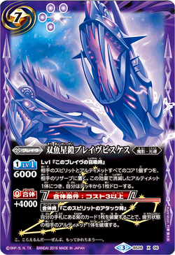 ファッション姫 通販 BravePisces PiscesAstralArmored The | Wiki Spirits Battle ブレスレット・バングル