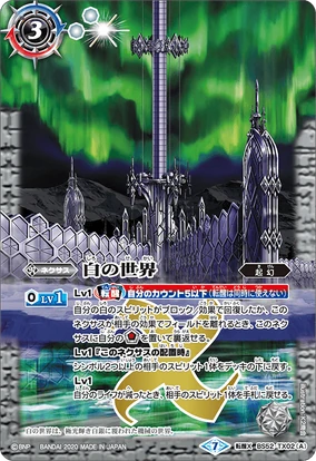 白の世界/白き機神　リバイバル　シークレット 284?cb=20200417095811