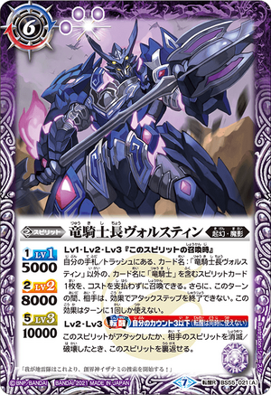 The DragonKnightChief Volstin | Battle Spirits Wiki | Fandom