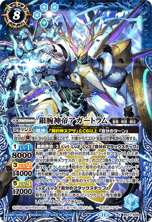 The SilverArmDivineEmperor Agateram | Battle Spirits Wiki