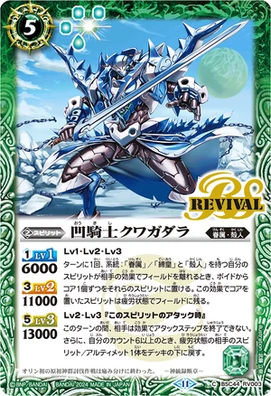 The ConcaveKnight Kuwagadara | Battle Spirits Wiki | Fandom