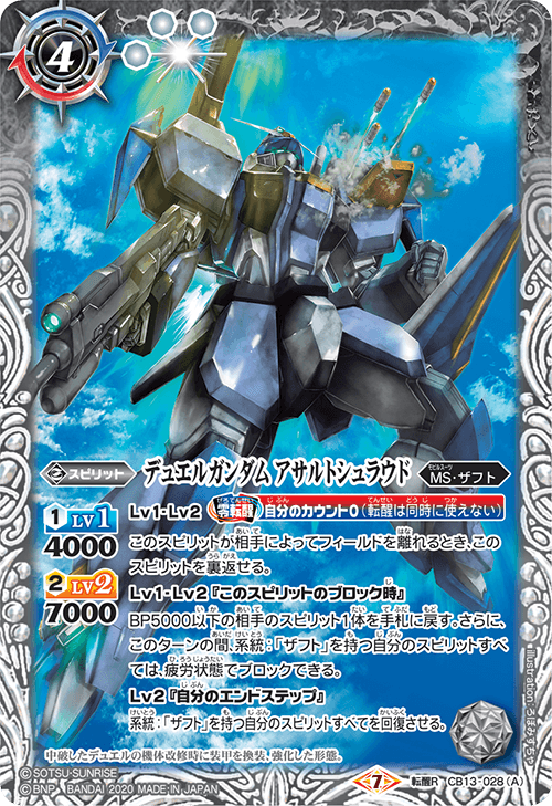 モビルスーツアンサンブル デュエルアサルト Amazon.co.jp: TAMASHII NATIONS ROBOT魂 [SIDE MS] デュエル
