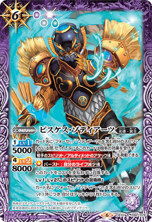 Pisces Zodiarts | Battle Spirits Wiki | Fandom Pisces Zodiarts | Battle Spirits Wiki | Fandom