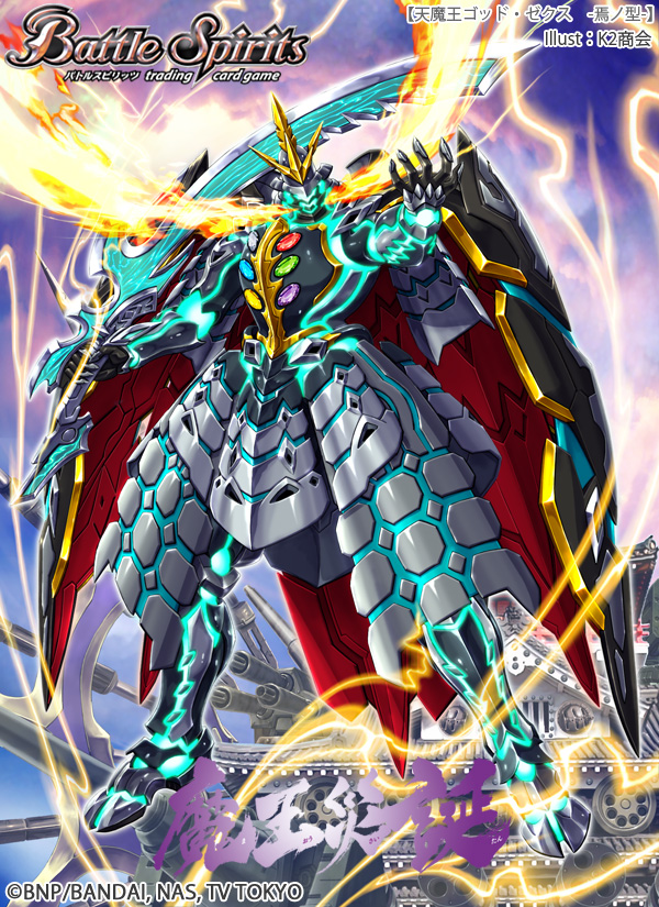 The HeavenlyDemonKing God-Sechs -Type Final- | Battle Spirits Wiki | Fandom