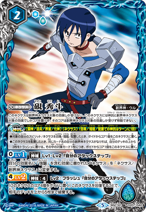 Suzuri Hideto | Battle Spirits Wiki | Fandom Suzuri Hideto | Battle Spirits Wiki | Fandom