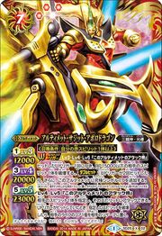 Ultimate-Sagitto-Apollodragon.jpg
