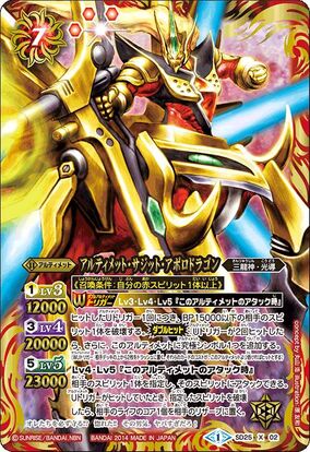 Amazon.co.jp: バトルスピリッツ 光龍騎神サジット・アポロ