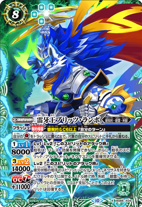 Channel Lightning Valley/稲妻峡谷の導き 3枚 英語版 The Cape Overlooking the Morning Star | Battle Spirits Wiki