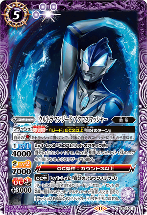 アーケード基盤　ウルトラマン Ultraman Geed Acro Smasher | Battle Spirits Wiki | Fandom