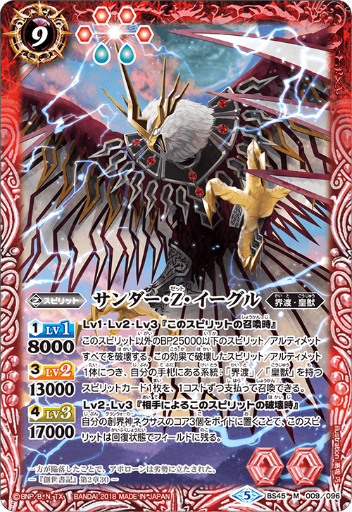 Thunder-Z-Eagle | Battle Spirits Wiki | Fandom Thunder-Z-Eagle | Battle Spirits Wiki | Fandom