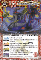 BS10-X01 The PhantomStarDragon Gai-Asura