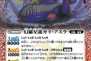 Kaiser Wing Dragon | Duel Masters Wiki | Fandom